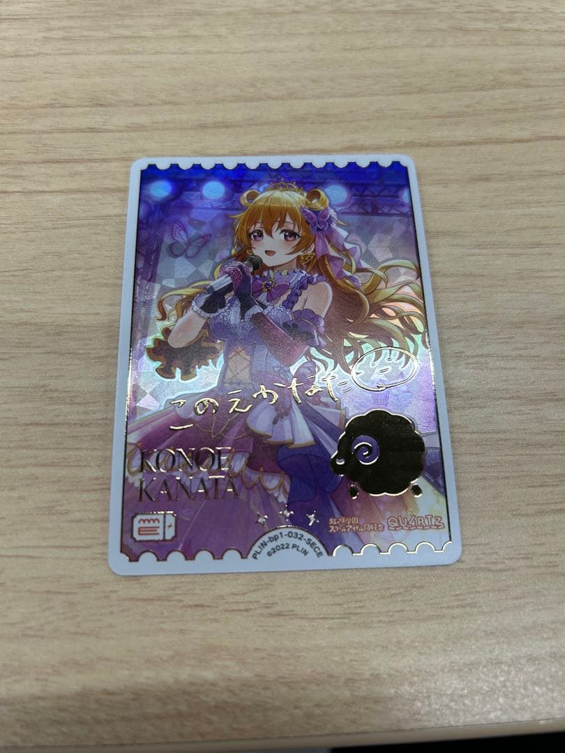 ラブライブ！ラブカ SECE エネルギー 近江彼方