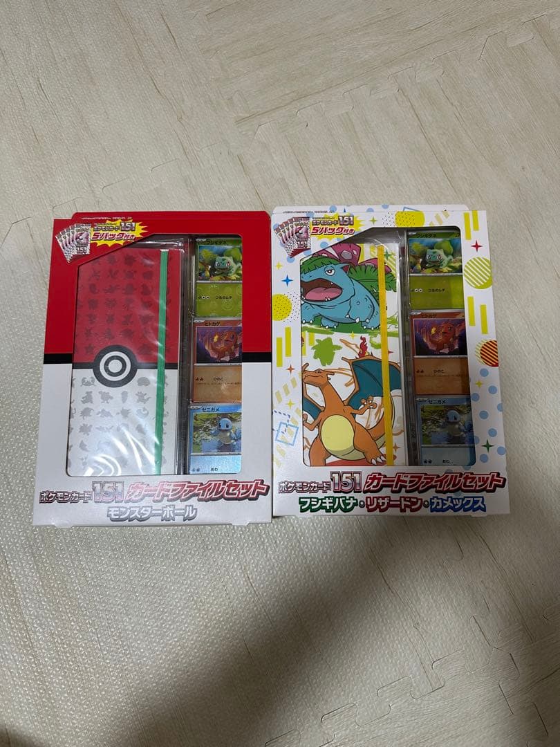 151カードファイルセット ポケモン