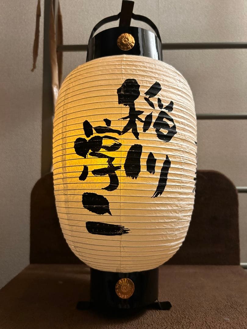 稲川淳二☆レア提灯