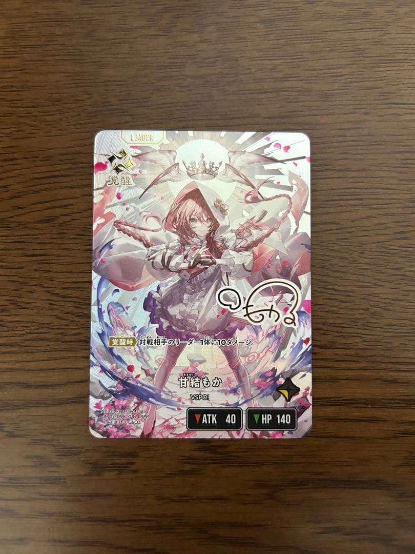 クロスタ 甘結もか LRPP サイン