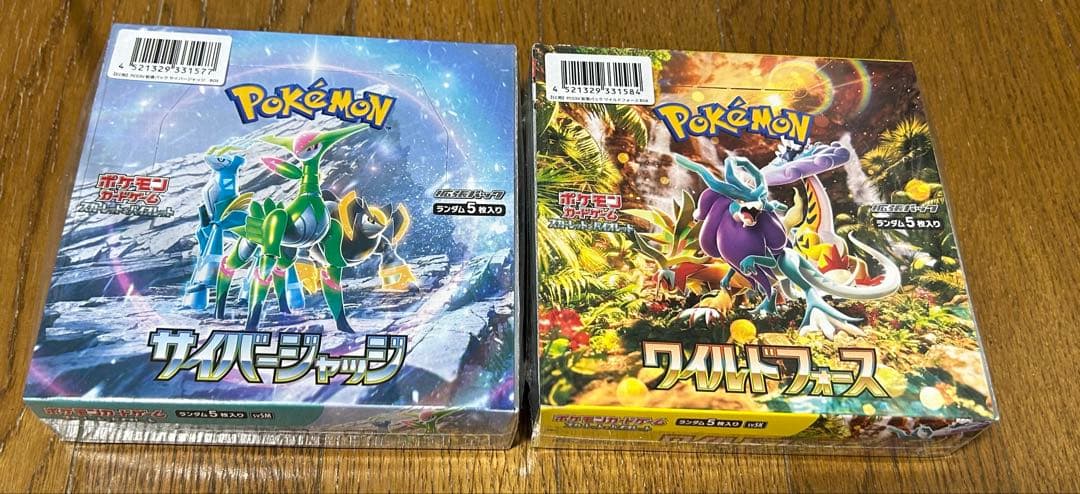 ポケモンカード　ワイルドフォース、サイバージャッジ