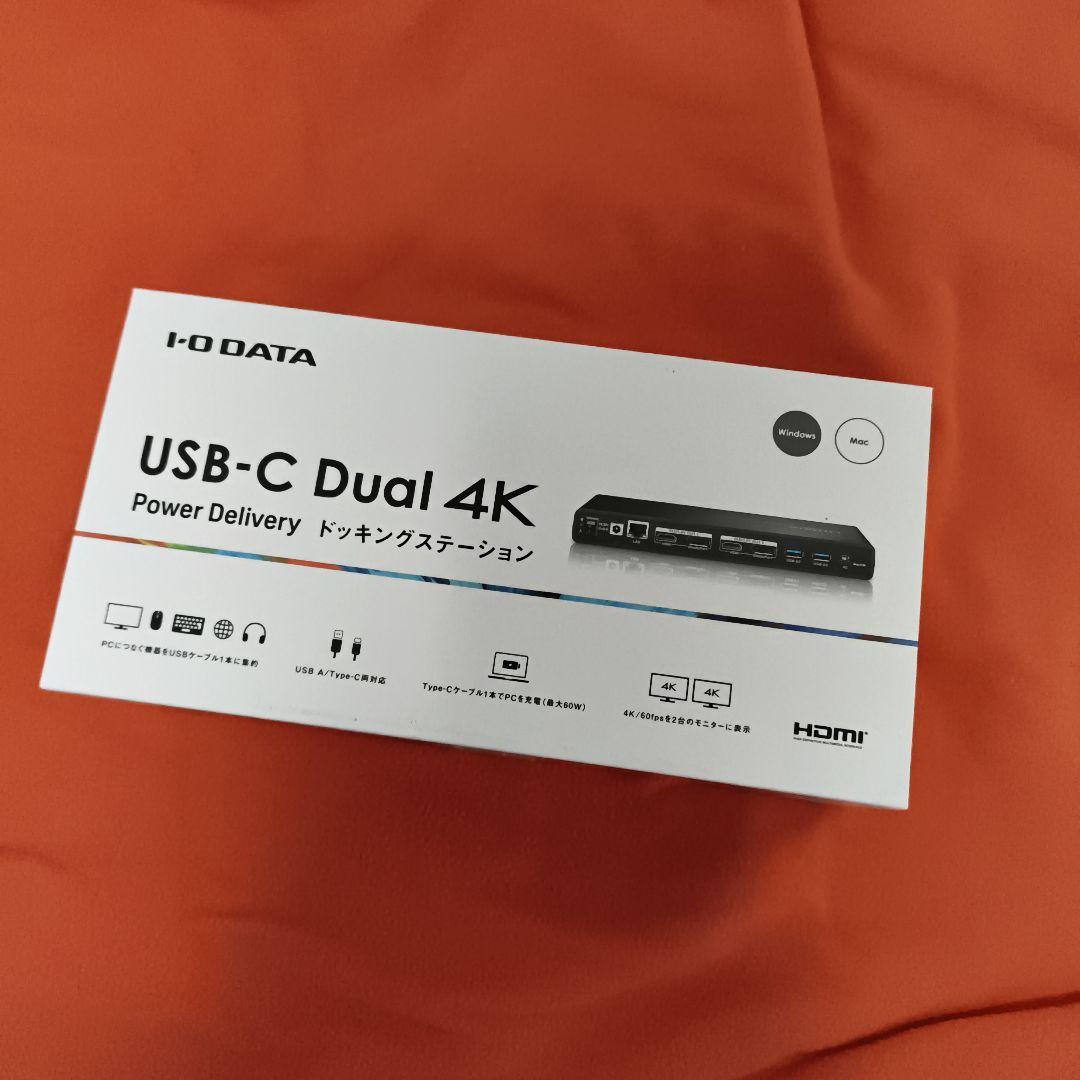 I-O DATA ドッキングステーション US3C-DS1/PD