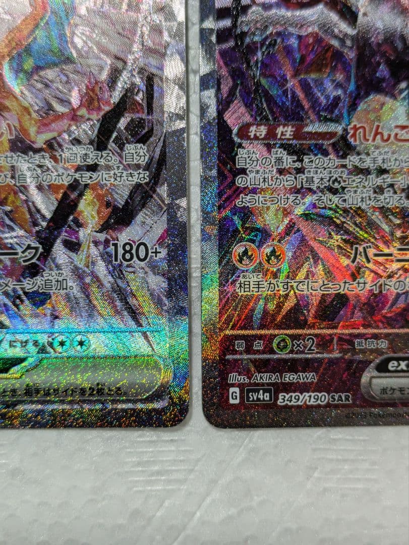 t*k様 SALE リザードンex SAR黒炎の支配者 シャイニートレジャー13