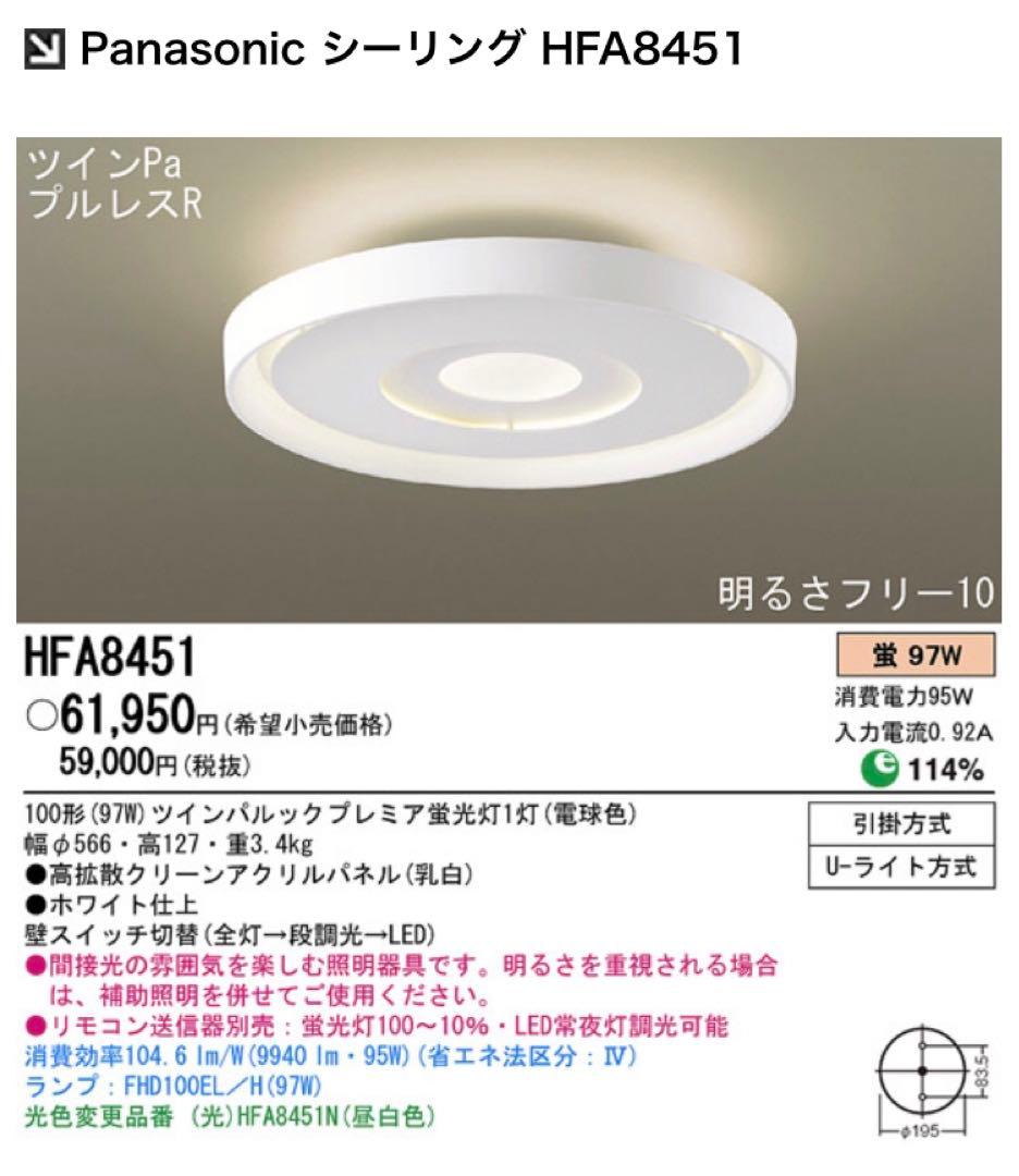 パナソニック　シーリングライト