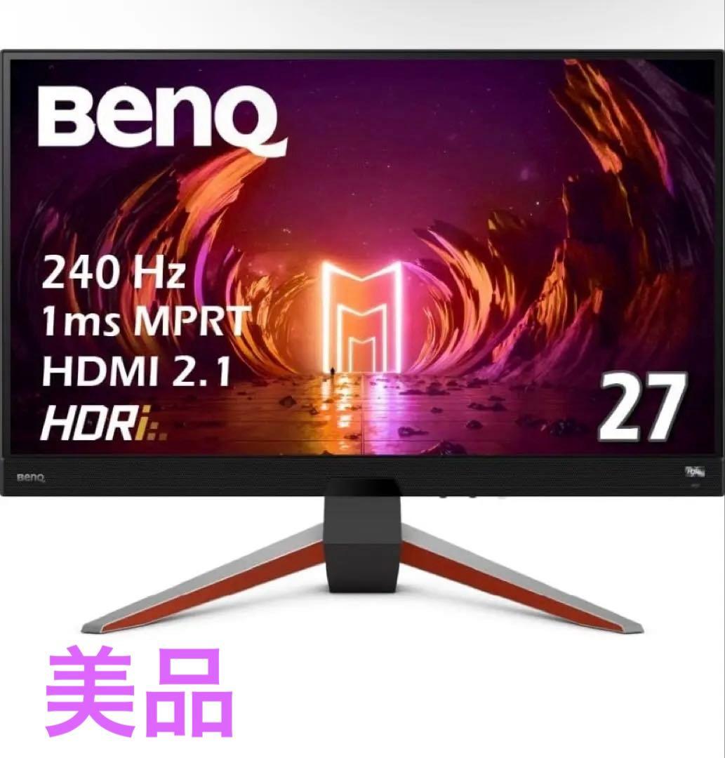 美品　BenQ MOBIUZ EX270QM 27インチ 240hz WQHD