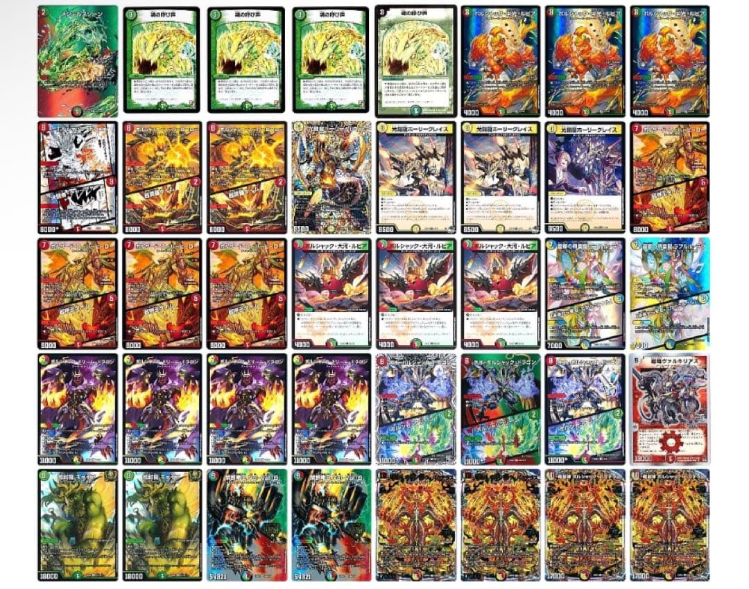 リースボルシャック　デッキデュエマ 超龍ヴァルキリアス魂の呼び声32000円即決