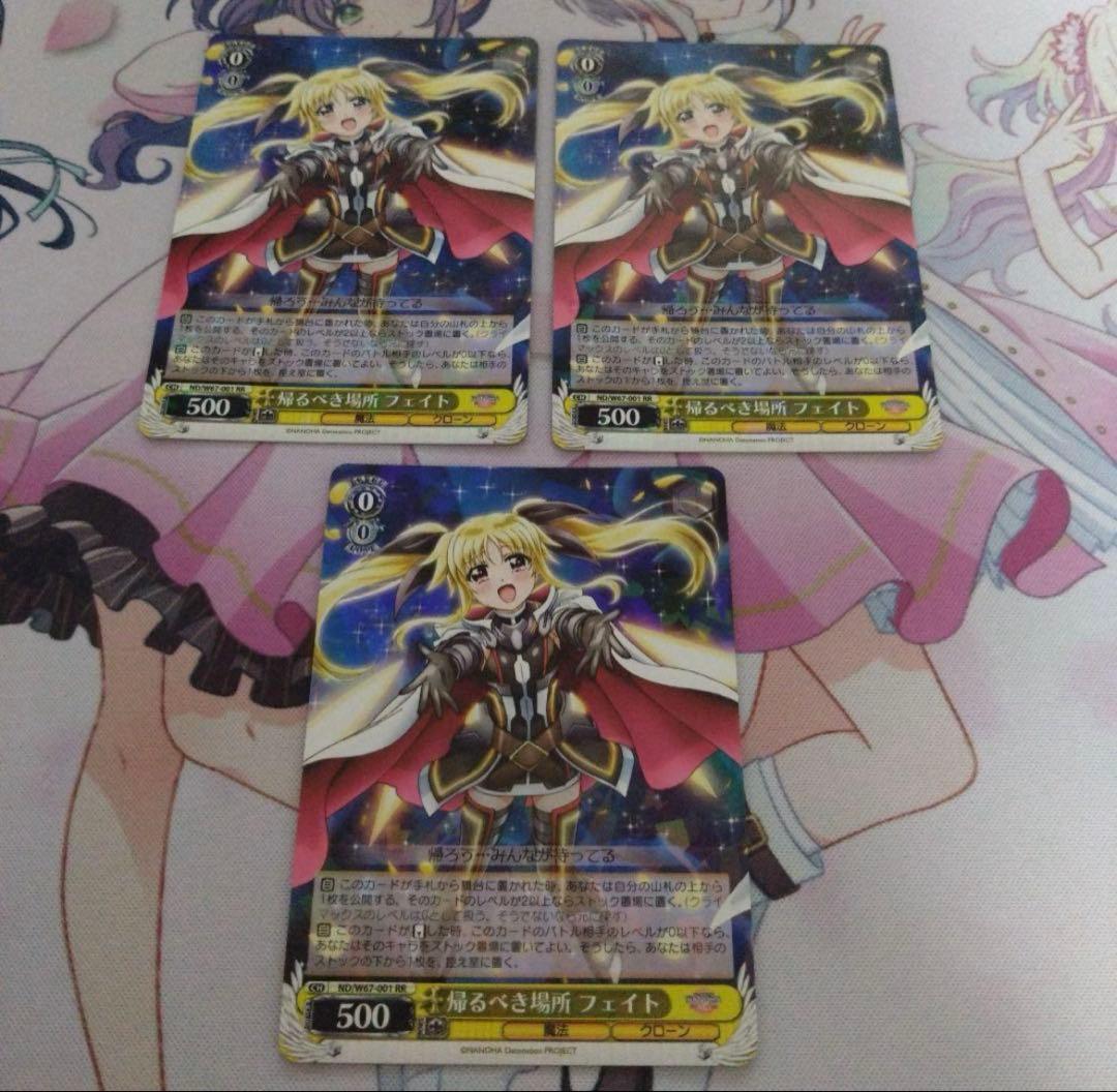 【最安値】ヴァイス 魔法少女リリカルなのは 帰るべき場所 フェイト RR 3枚