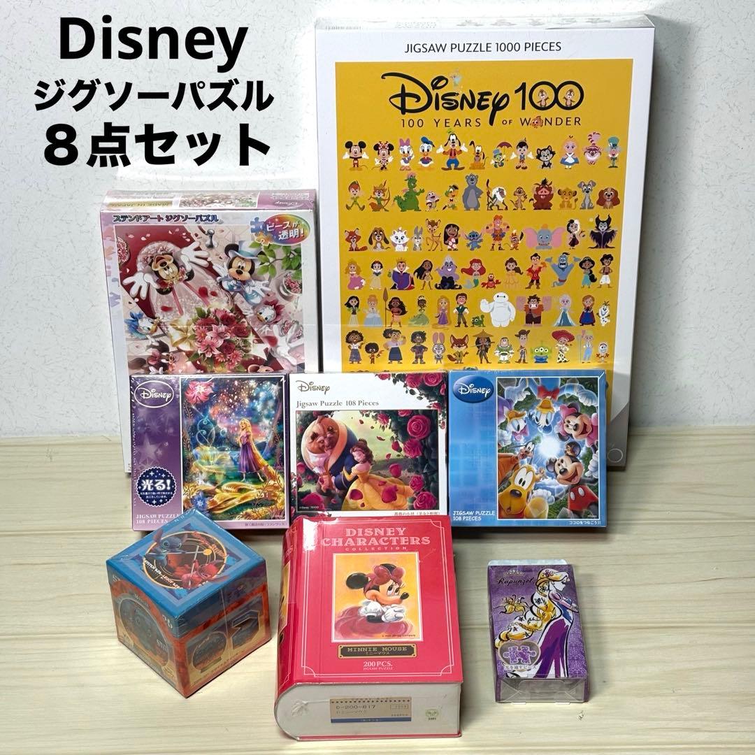 【未開封・未使用品】【8点セット】ディズニー ジグソーパズル 100周年 ミニー