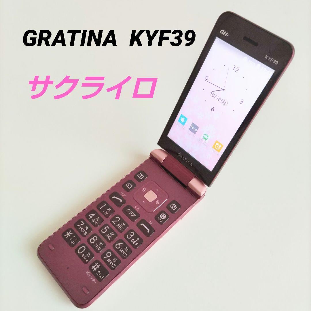 GRATINA KYF39 サクライロ 折りたたみ式 ガラケー