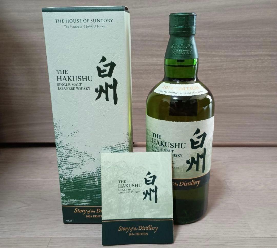 【未開封品】白州 Story of the Distillery 2024 箱付