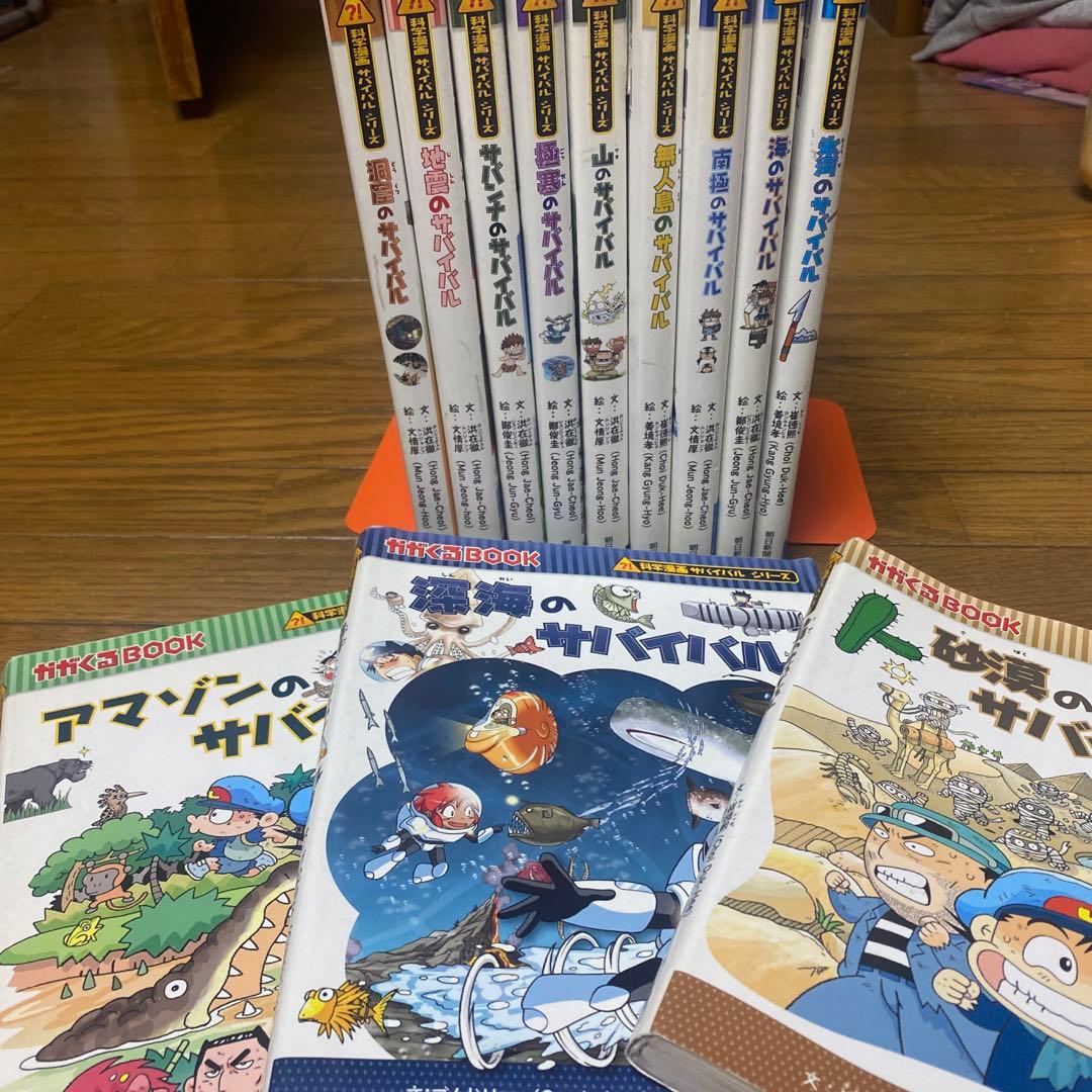 サバイバルシリーズ12巻セット