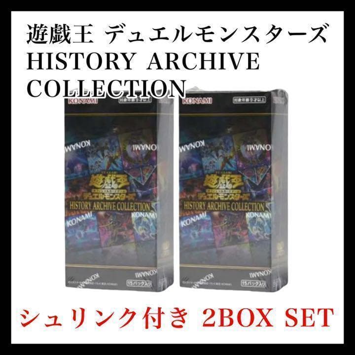 遊戯王 デュエルモンスターズ ヒストリー アーカイブ レクション シュリンク付
