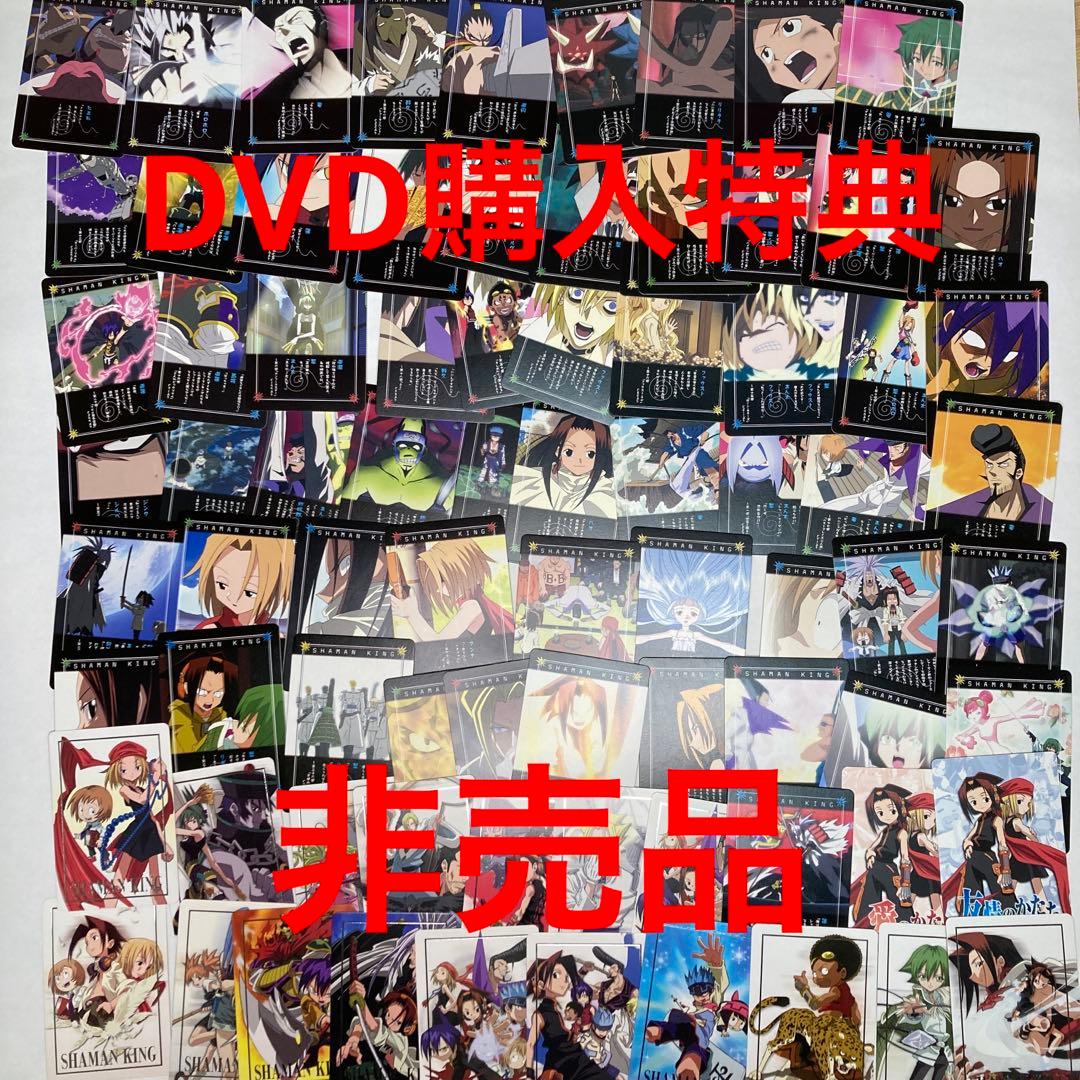 シャーマンキング　DVD購入特典　非売品カード