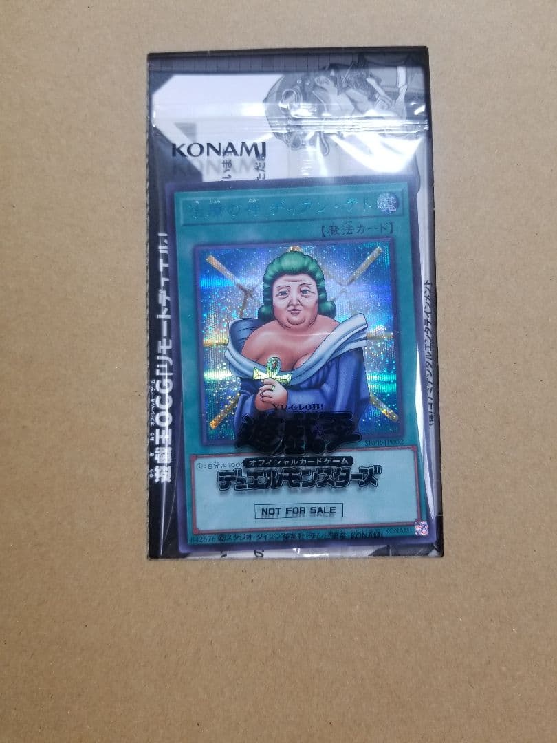 遊戯王  ディアン・ケト シークレットレア SPECIAL BLUE ver