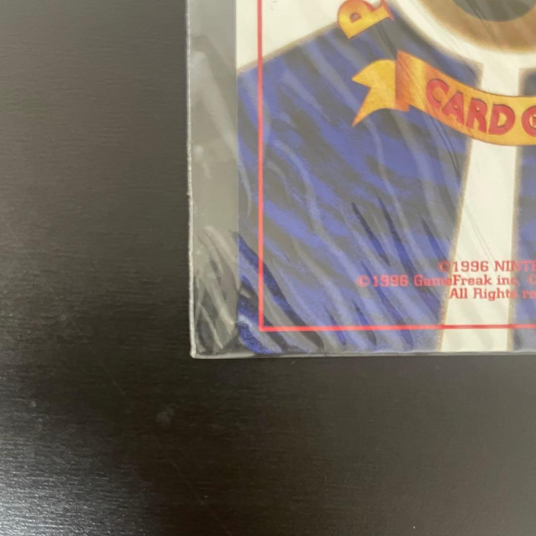 【旧裏/超希少/未開封】カイリュー ポケモンカードGB おまけカード プロモ