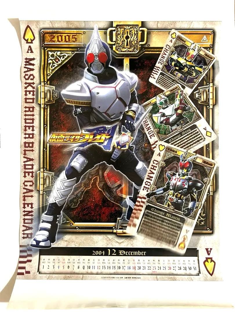 仮面ライダー カレンダー クウガ アギト 龍騎 剣