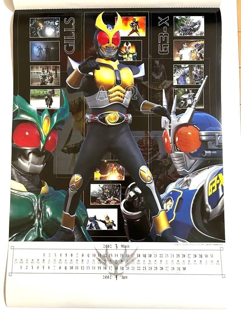 仮面ライダー カレンダー クウガ アギト 龍騎 剣