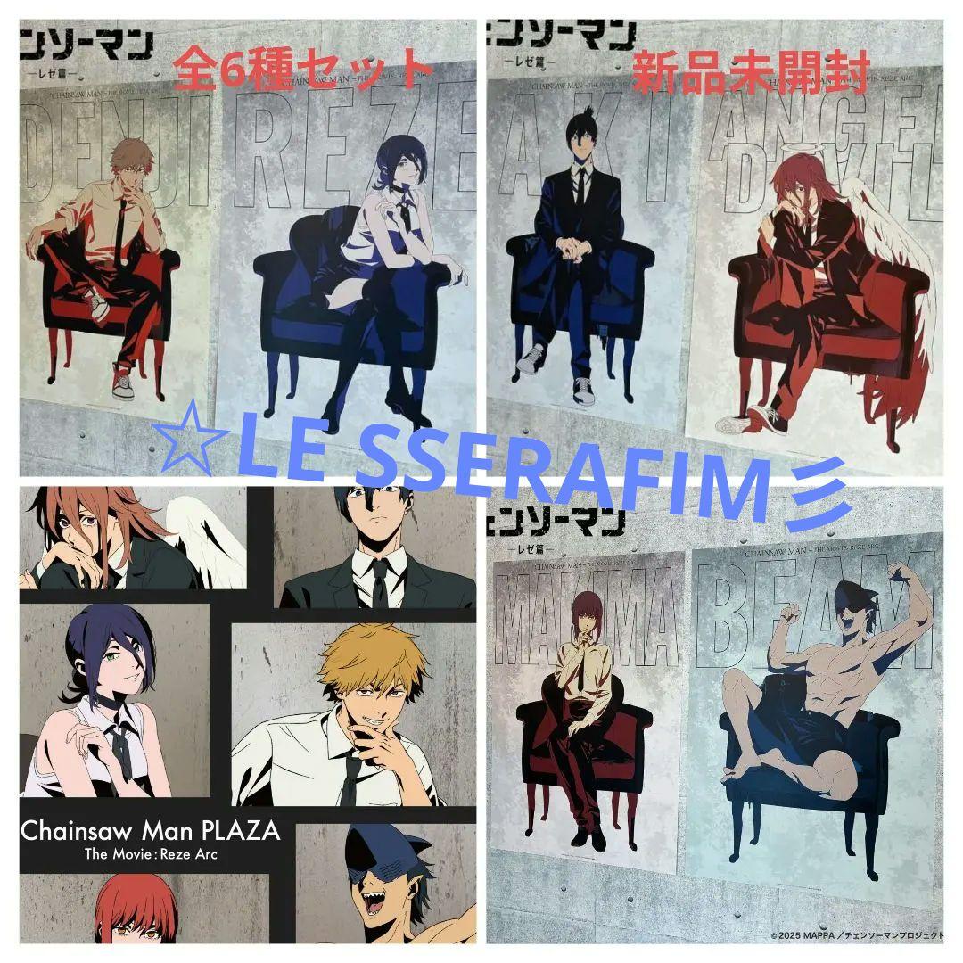 チェンソーマン プラザ レゼ篇 B3ポスター 全6種セット 新品 「催事限定品」