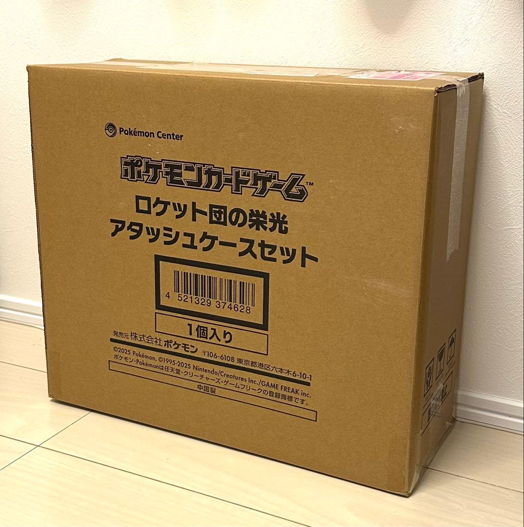 ポケモンカードゲーム ロケット団の栄光アタッシュケースセット　未開封