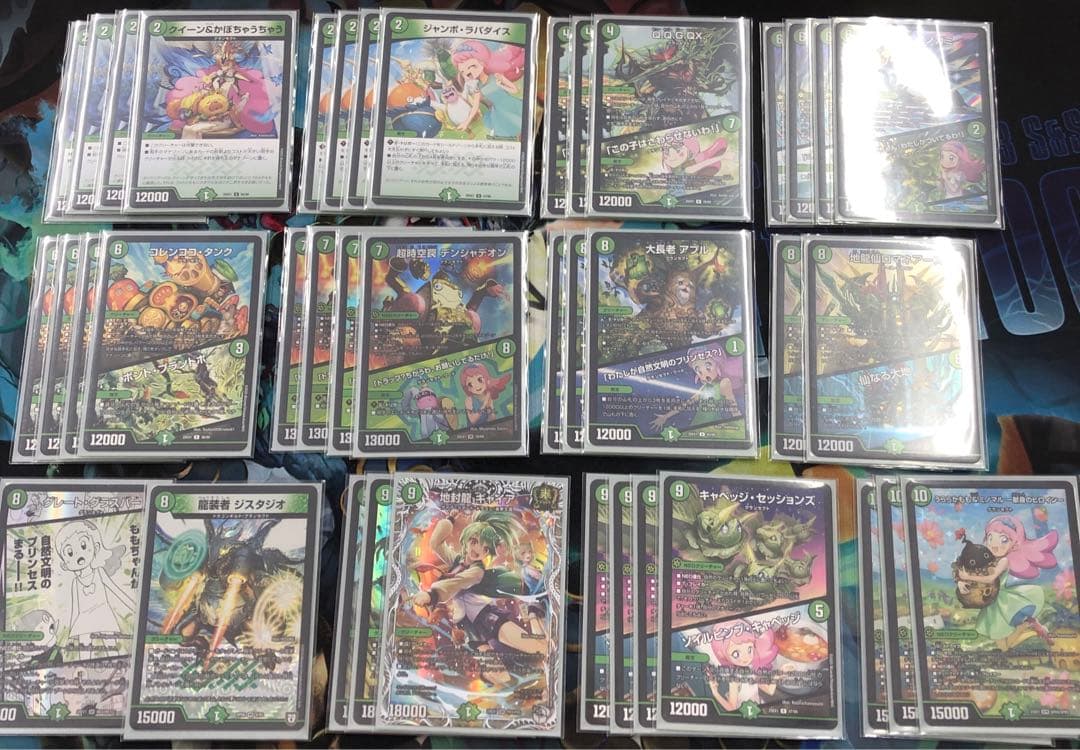 緑単グランセクト　グランセクト　デッキ　デュエマ　緑単キャベッジ