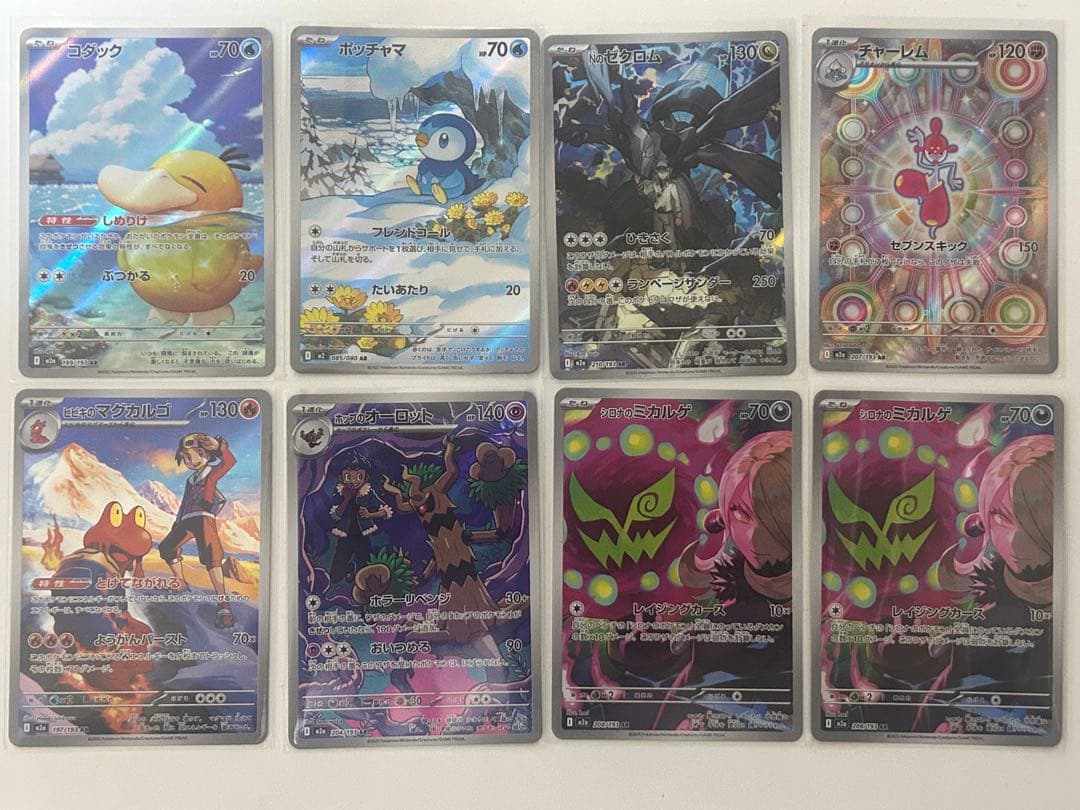 ポケモンカードSAR、SR、AR各種計49枚セット