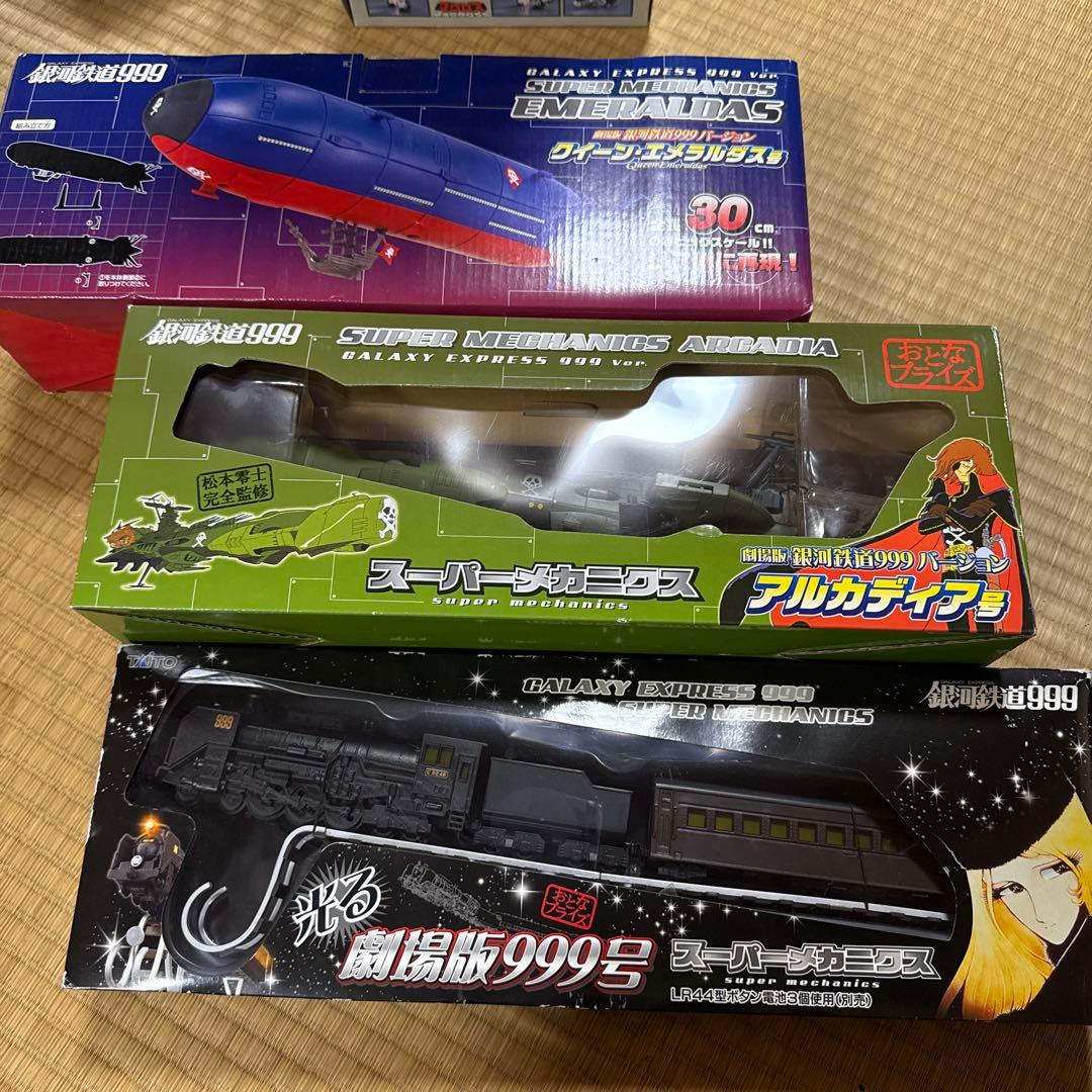光る　劇場版999号　スーパーメカニクス　銀河鉄道999 フィギュア　アニメ