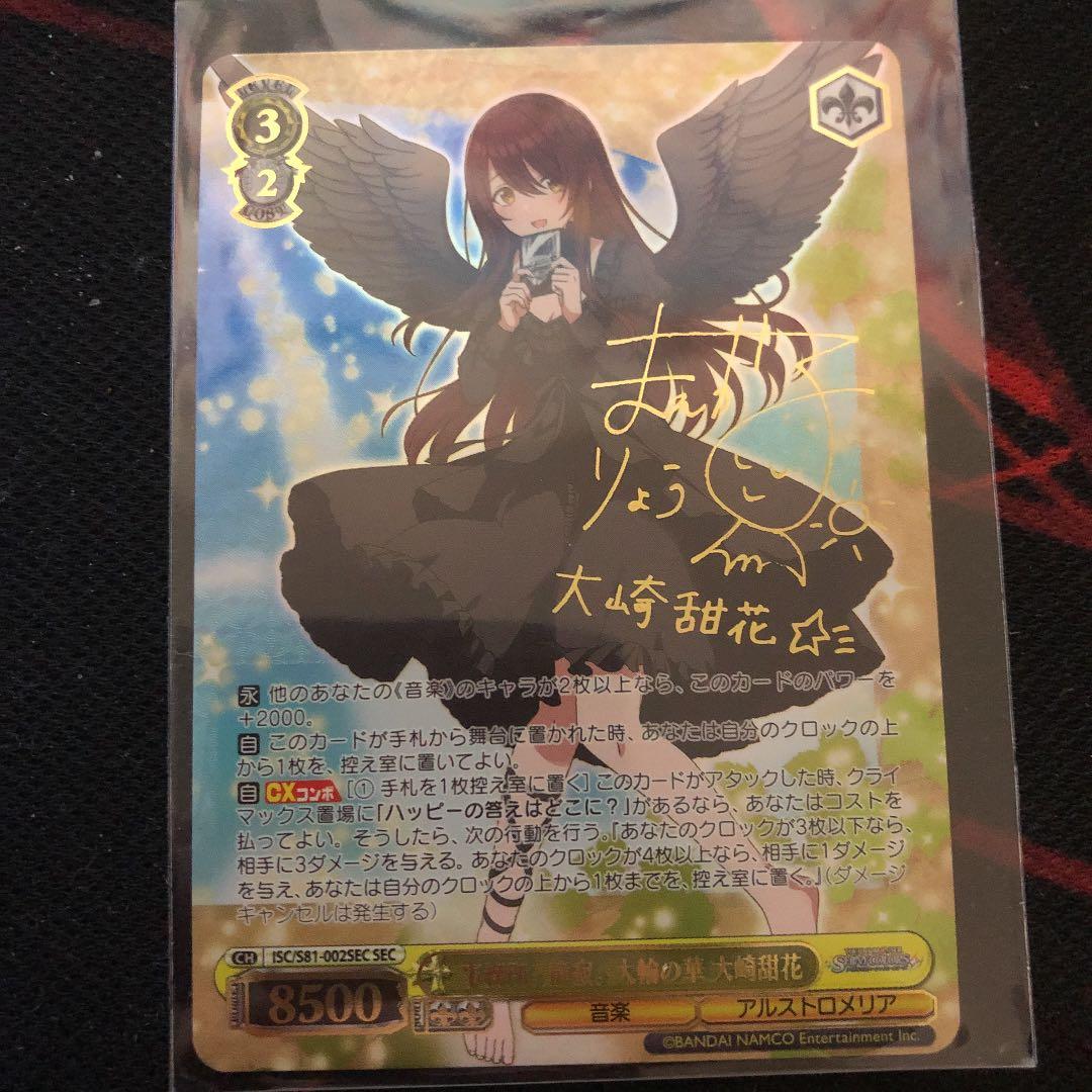 ヴァイス シャニマス 事務所。静寂。大輪の華 大崎甜花 SEC