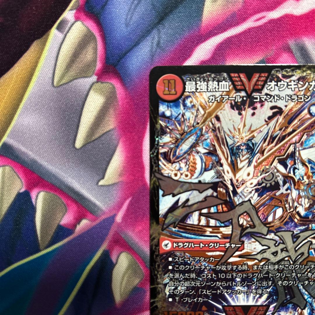 デュエルマスターズ 最強熱血 オウギンガ 無敵王剣 ギガハート 文字 シク　1枚
