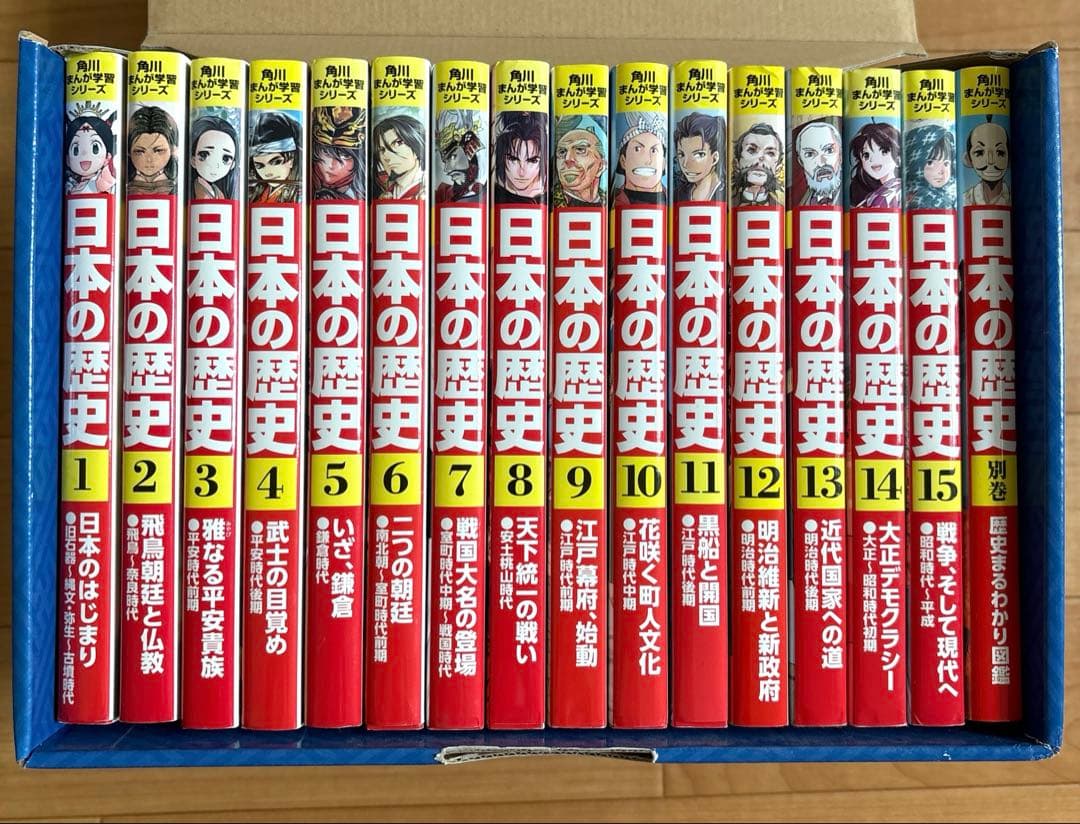 角川まんが学習シリーズ 日本の歴史 全16巻セット　箱あり