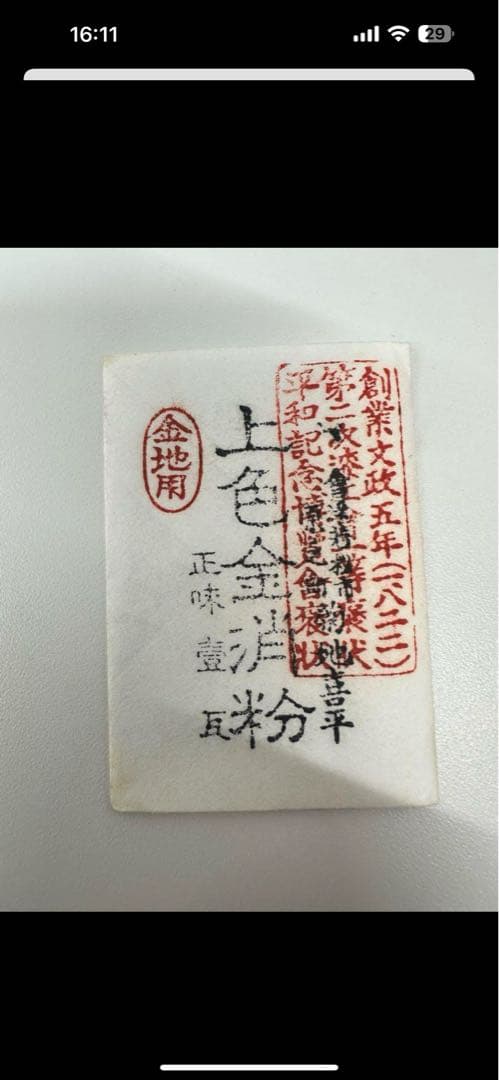 地金/お守り用　コマカ　k24 純金金粉　純金上色消粉　1g