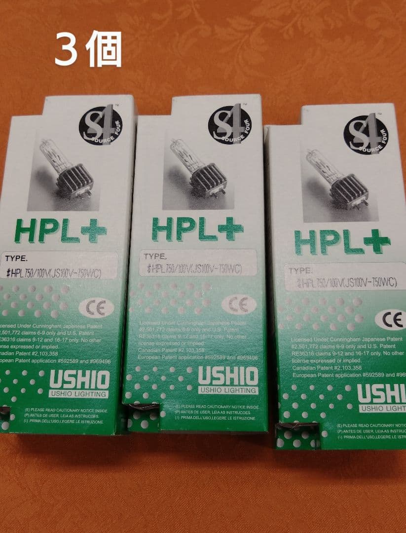 HPL750/100V ハロゲンランプ ３本セット
