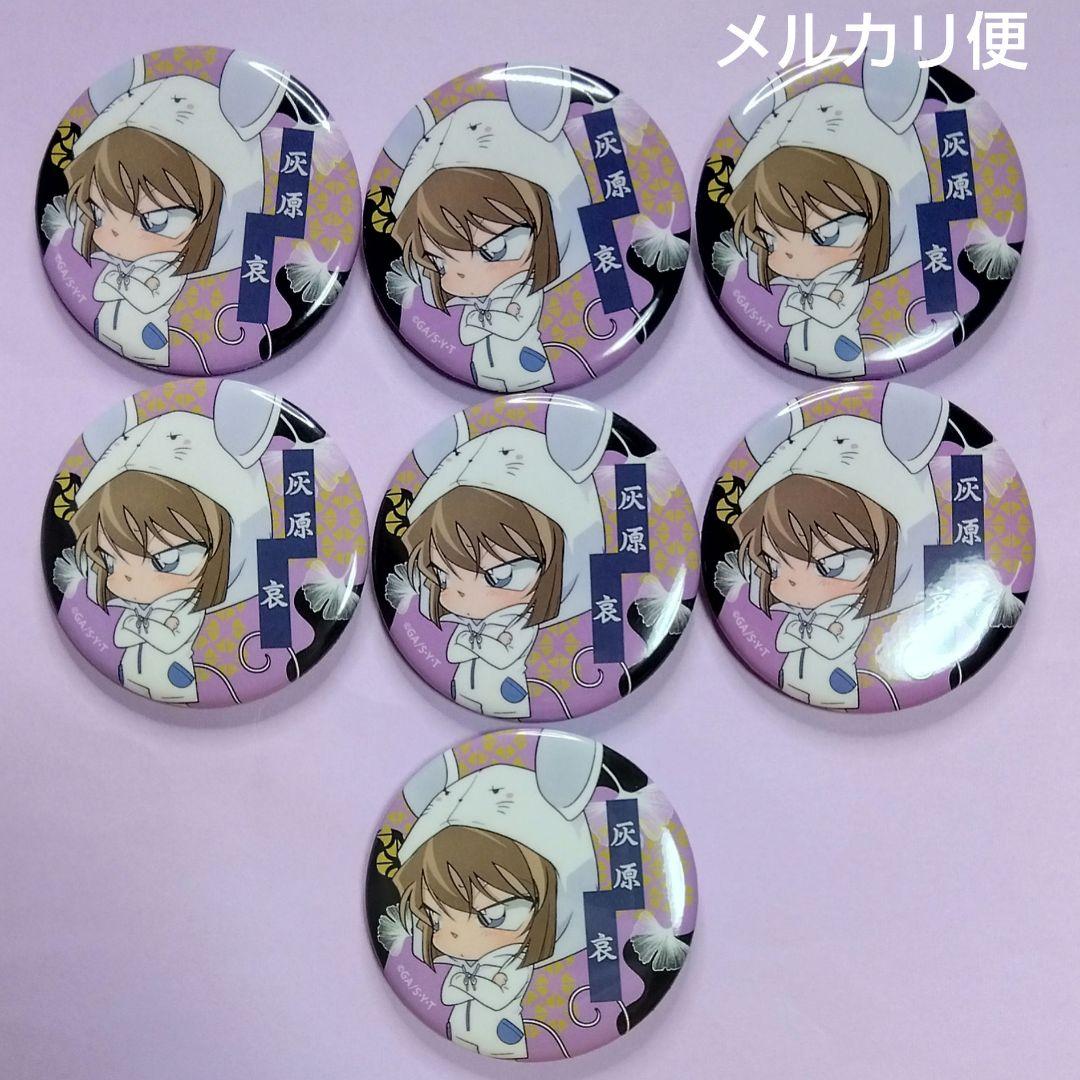 名探偵コナン　灰原哀　ねずみ　缶バッジ　まとめ売り