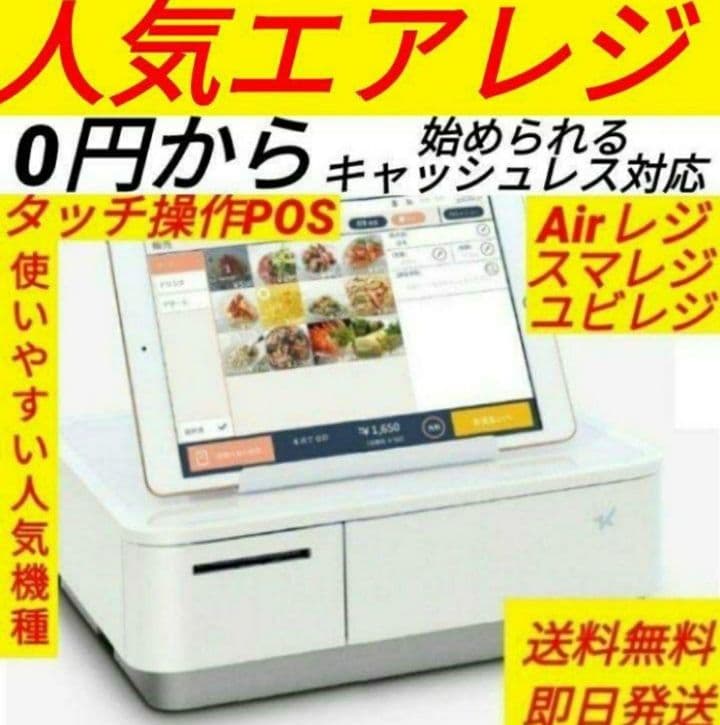 スター精密レジスター　mpop10　エアレジレジスター　170741