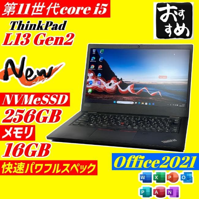 第11世代i5 ThinkPad L13 Gen2 ノートPC SSD 16GB