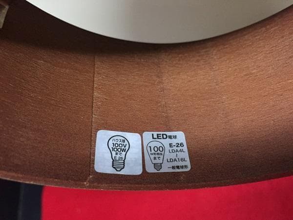 Ｙ USED メルチェロ インターフォルム ブラウン ペンダントライト LED