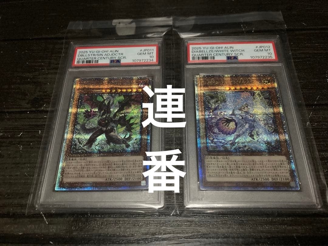 PSA10 白魔女ディアベルゼ 25th クオシク　断罪のディアベルスター　連番