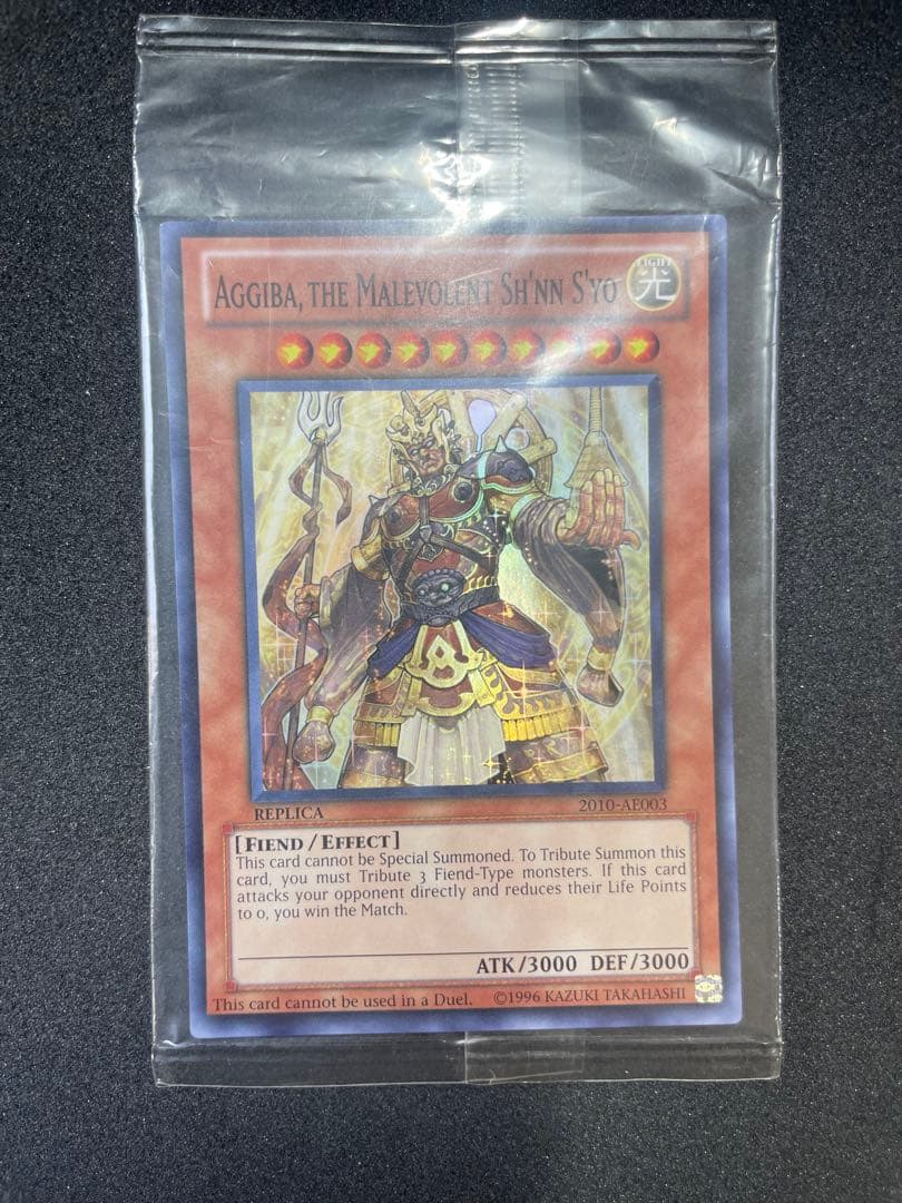 羅阿邪神将アギバ　2010-AE003 遊戯王　プロモーション