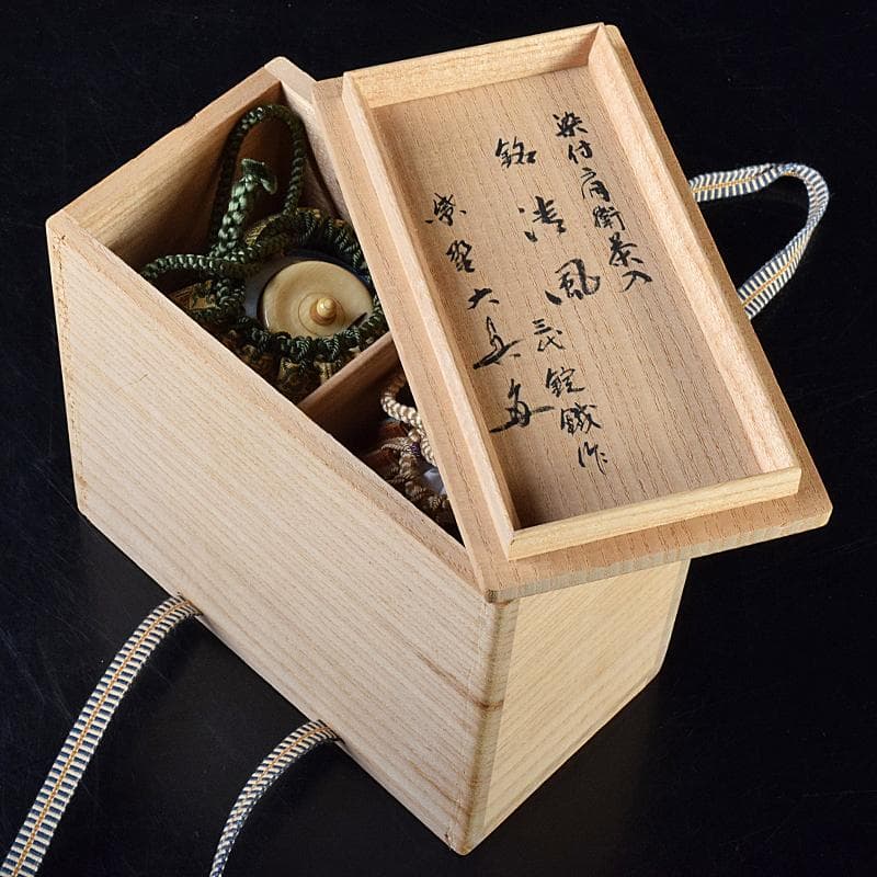 瀬戸焼　三代　山口錠鉄作　染付　肩衝茶入　三玄院長谷川大真師書付箱　MR7772