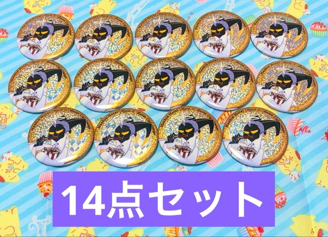 ハズビンホテル アダム アニカフェ 缶バッジ 14点セット