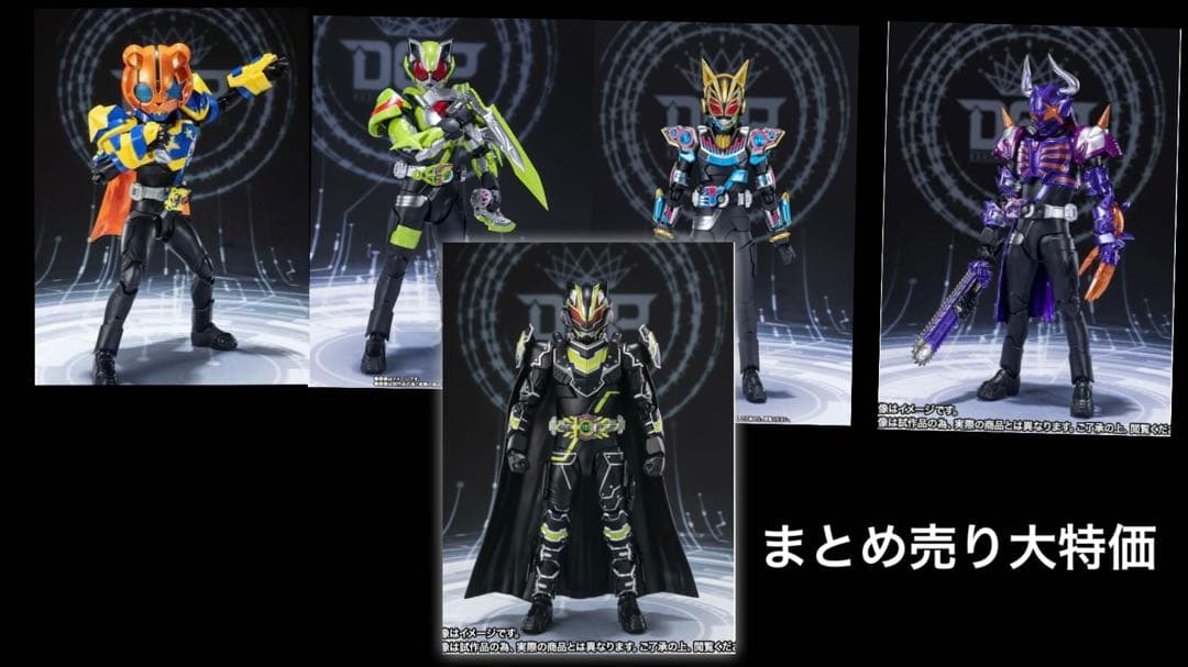 仮面ライダーギーツ主要サブライダー　フィギュアーツ　まとめ売り
