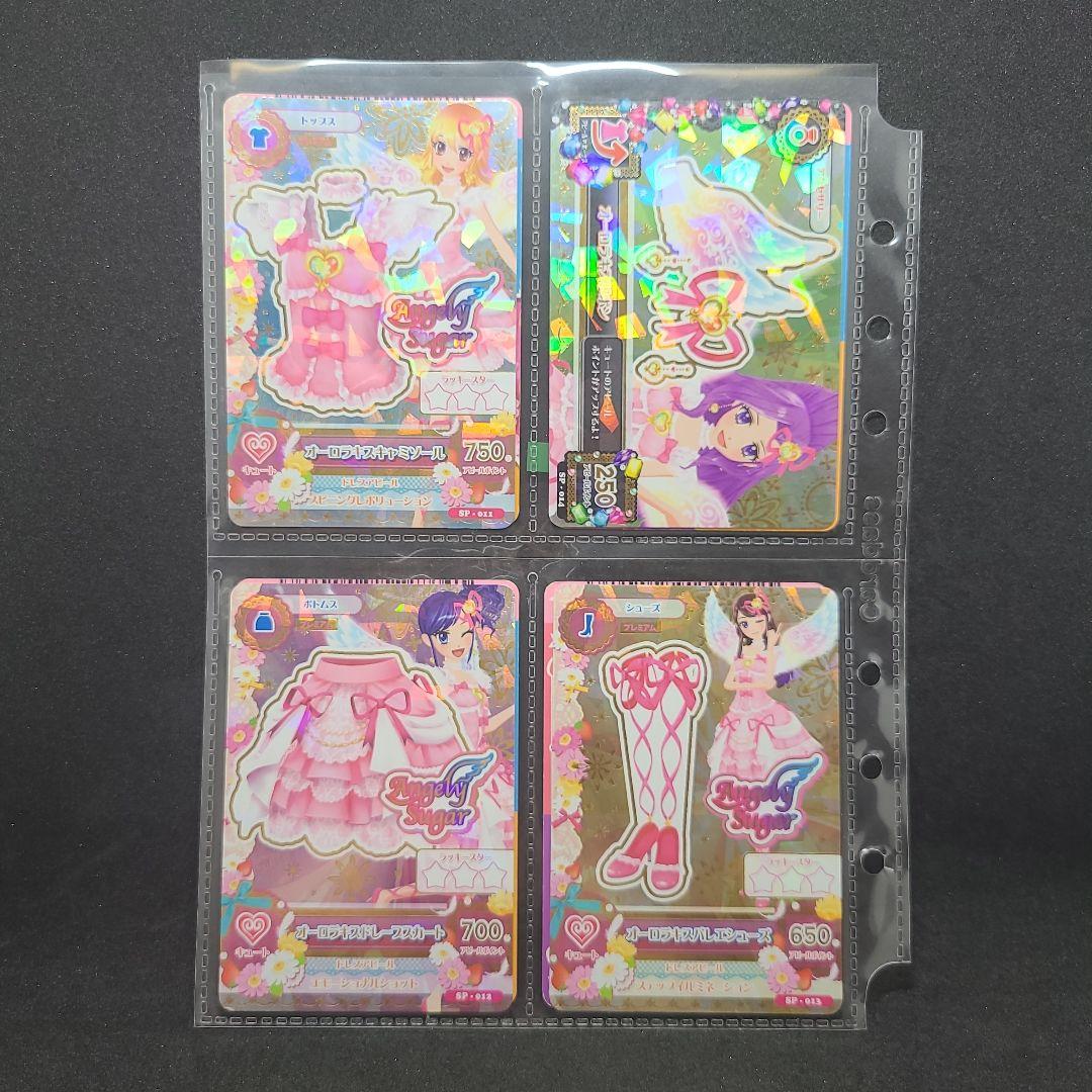 アイカツ！プロモーションカード オーロラキスコーデ