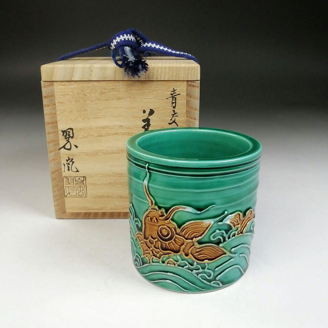 Ｔ９４０　蓋置　『青交趾　荒磯』『中村翠嵐 造』　共箱　茶道具