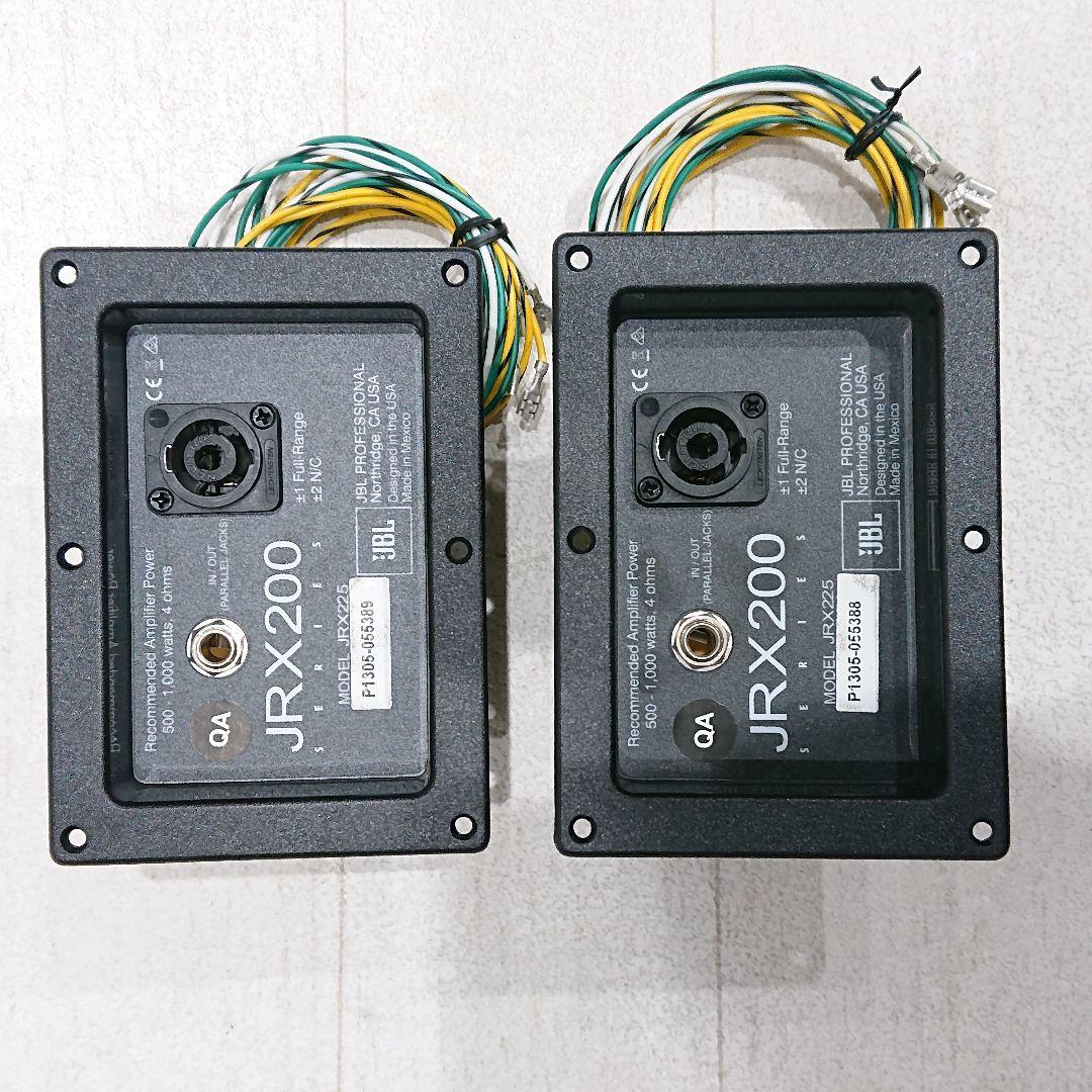 JBL ジェービーエル JRX225 スピーカー 2WAY ネットワーク 2本