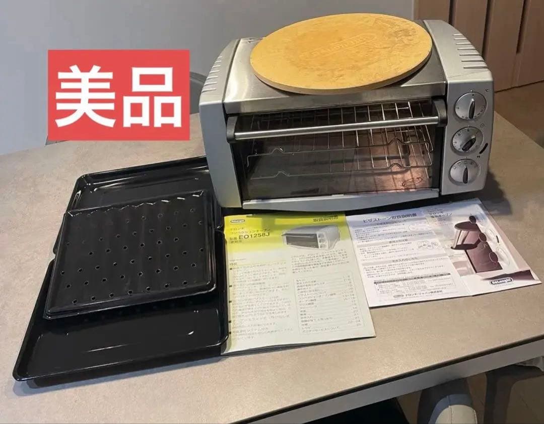 デロンギ　コンベクションオーブン　EO1258J ピザストーン付　シルバー