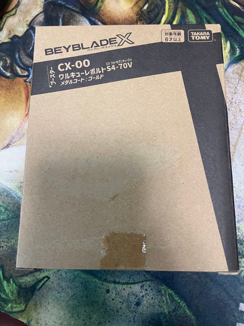 ワルキューレボルト 未開封　ベイコード未使用