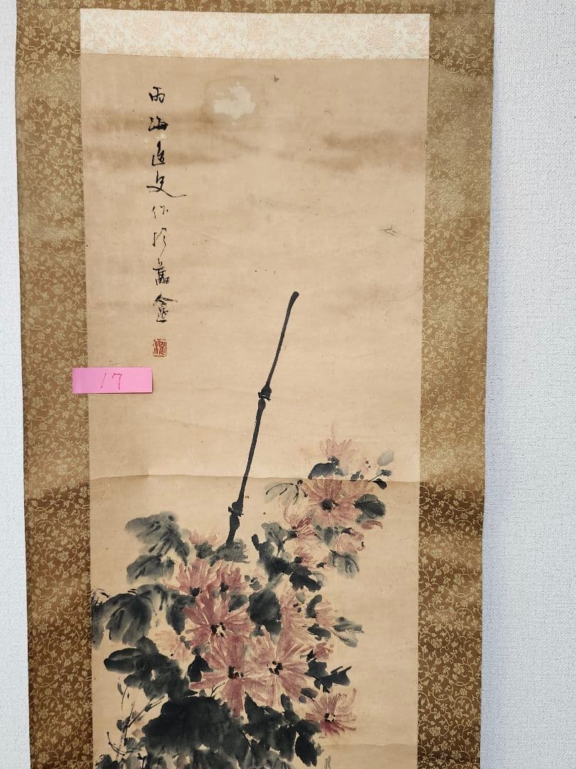 花図 掛け軸 肉筆 作者不詳 古画 水墨画 絹装 表具付 アンティーク 書画