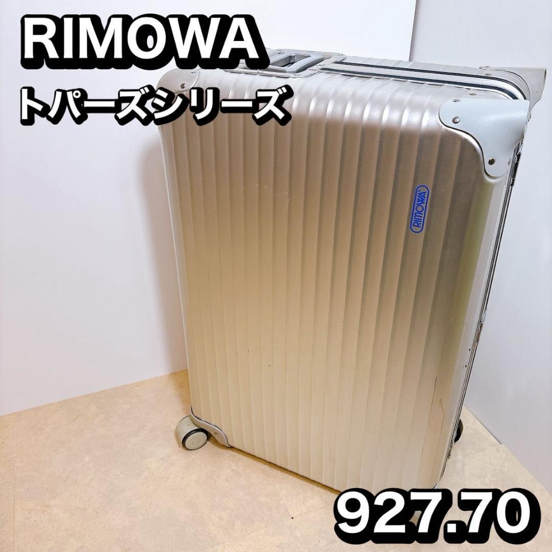 激レア　リモワ シルバーインテグラル プルタブ 2+4輪 TSAロックベルト付