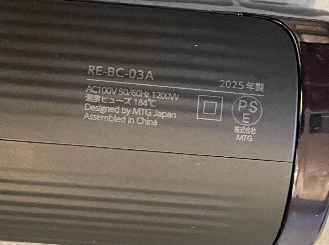 ReFa リファビューテック ドライヤーS＋ RE-BC-03A 25年製