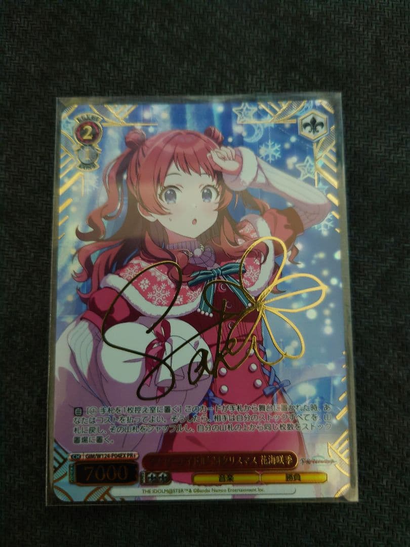 ヴァイス　アナザーアイドル　24クリスマス　花海咲季　PR+