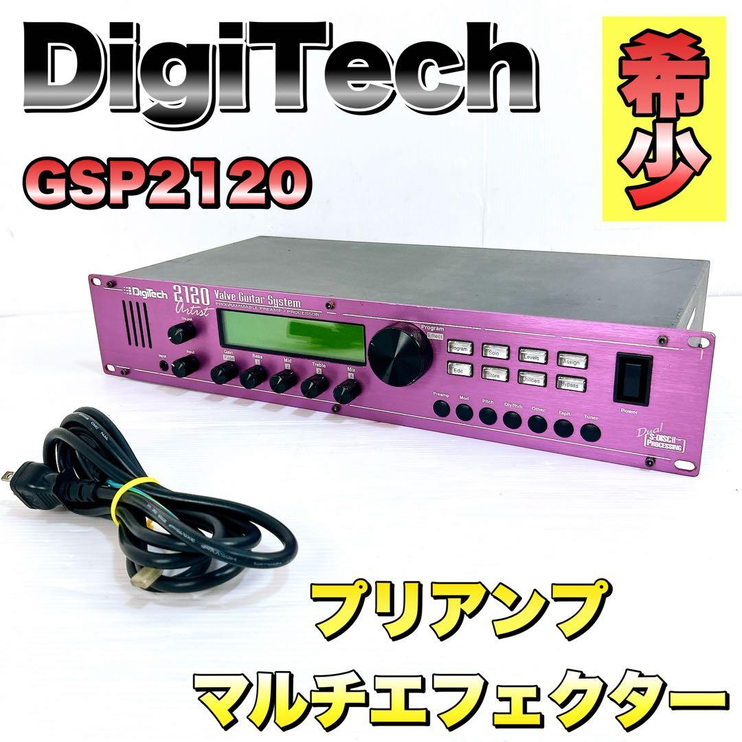 DigiTech デジテック　GSP2120 マルチエフェクター　プリアンプ